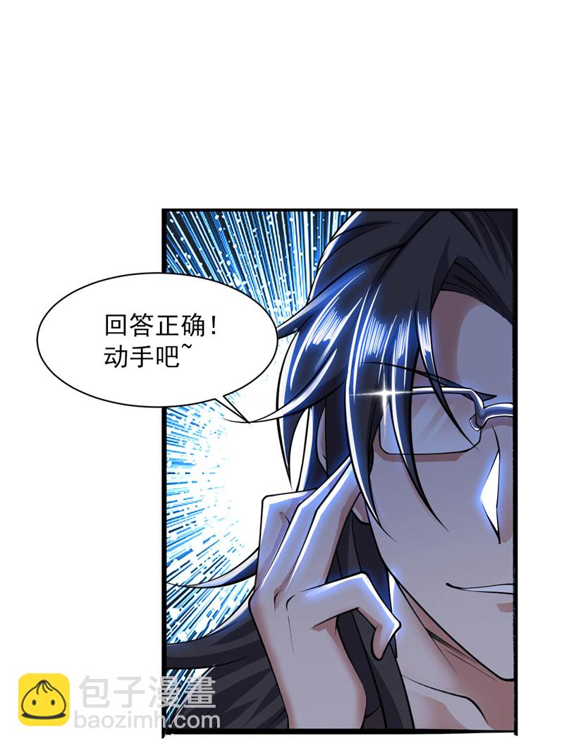 隱居十萬年，後代請我出山 - 第75話 “我”要殺“我”！ - 6