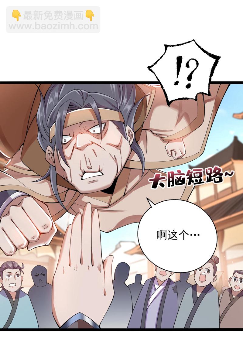 隱居十萬年，後代請我出山 - 第75話 “我”要殺“我”！ - 5