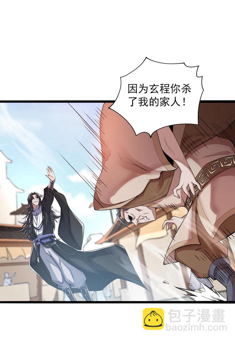 隱居十萬年，後代請我出山 - 第75話 “我”要殺“我”！ - 6