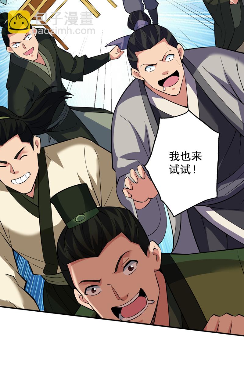 隱居十萬年，後代請我出山 - 第77話 給我跪下道歉！ - 7