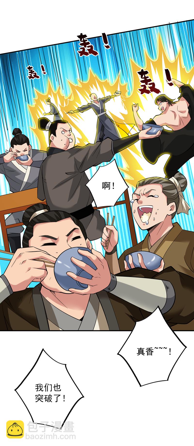 隱居十萬年，後代請我出山 - 第77話 給我跪下道歉！ - 2