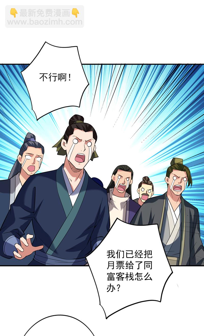 隱居十萬年，後代請我出山 - 第77話 給我跪下道歉！ - 6