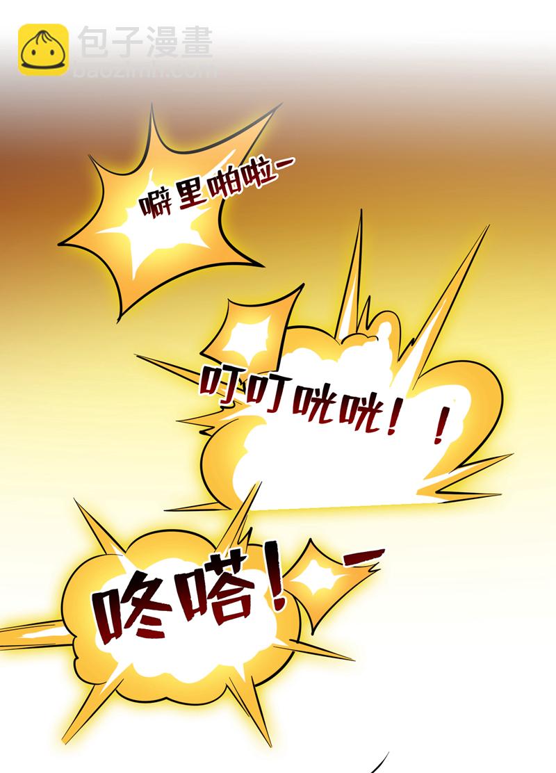 隱居十萬年，後代請我出山 - 第77話 給我跪下道歉！ - 3