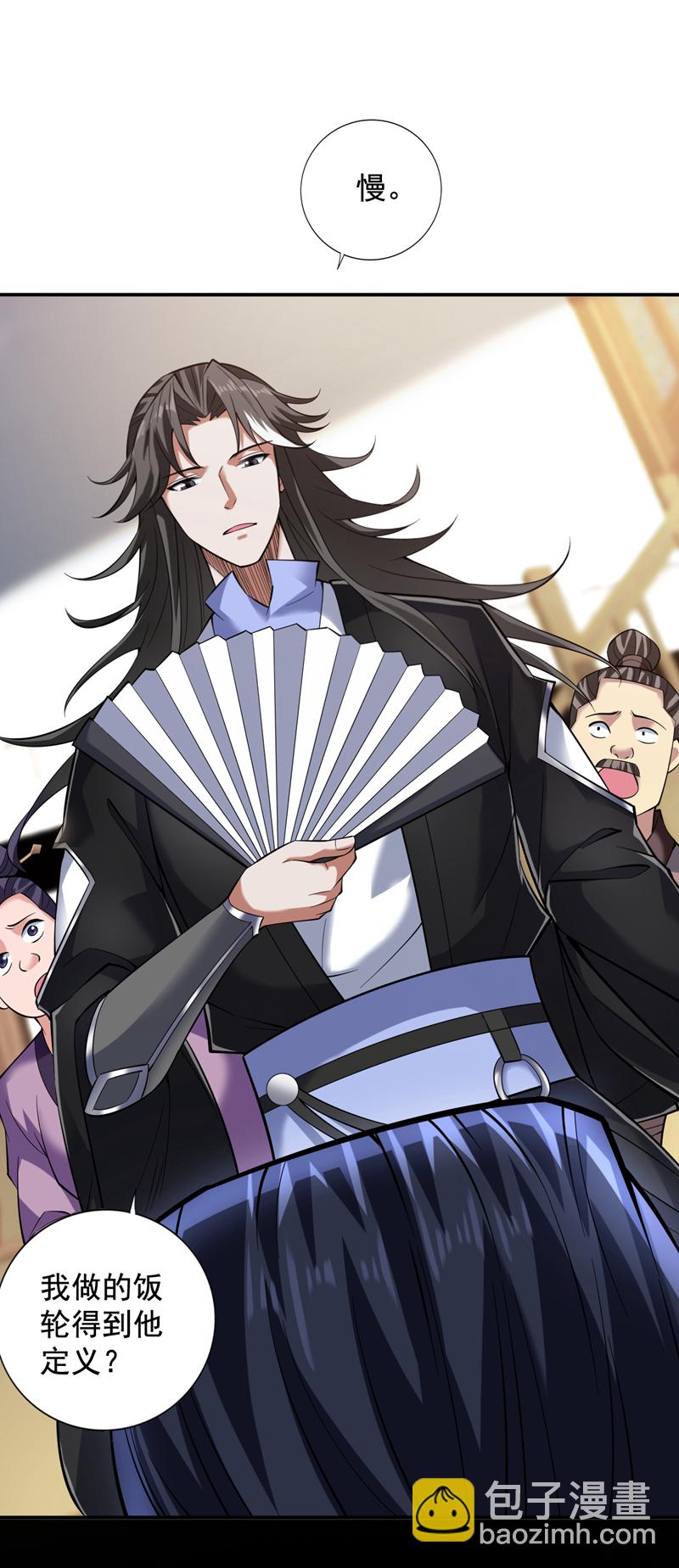 隱居十萬年，後代請我出山 - 第77話 給我跪下道歉！ - 5