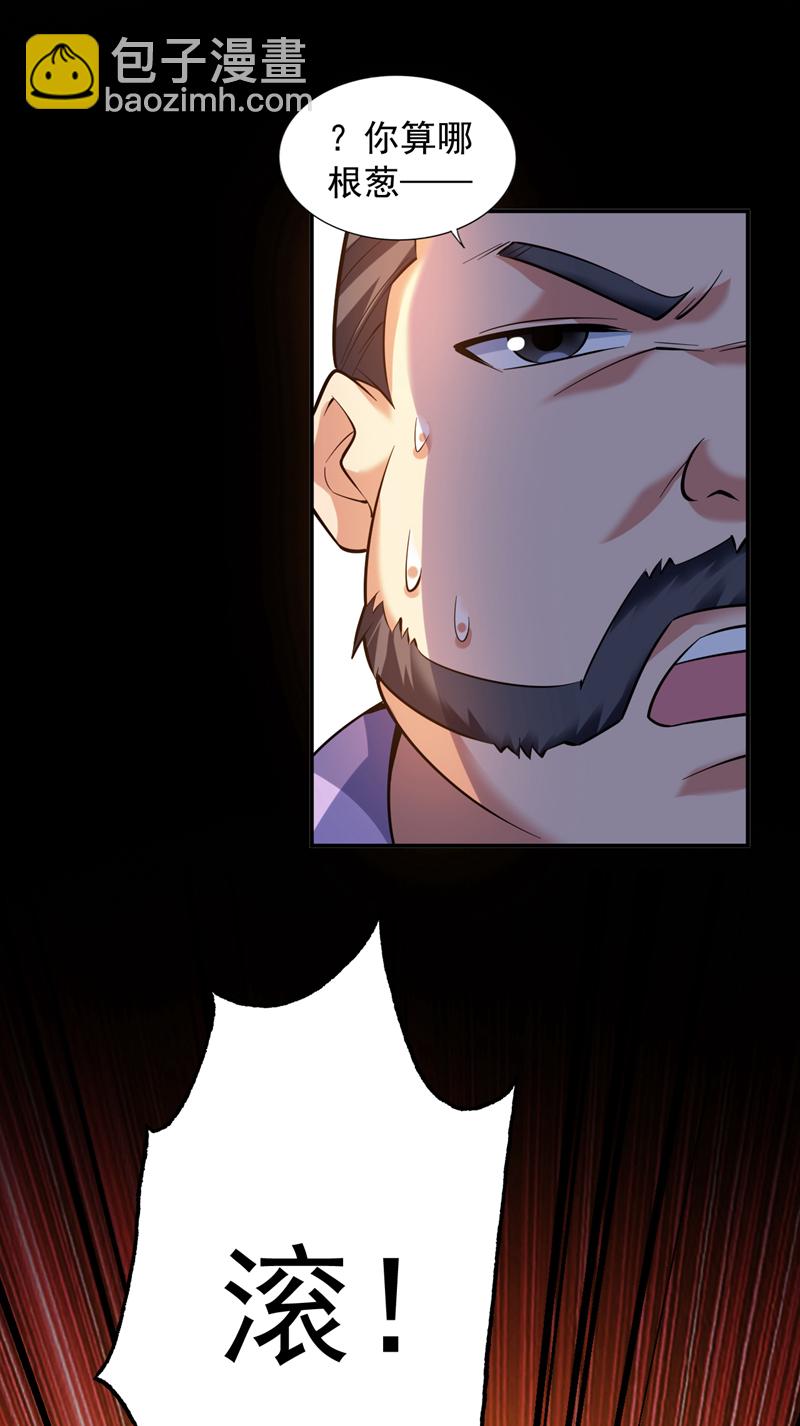 隱居十萬年，後代請我出山 - 第77話 給我跪下道歉！ - 6