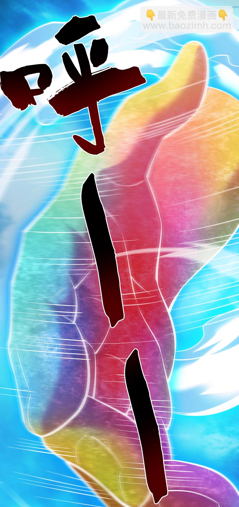 隱居十萬年，後代請我出山 - 第79話 這是你的力量？ - 4