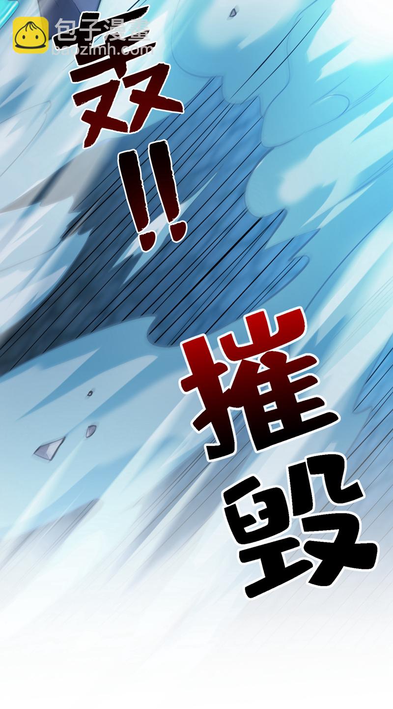 隱居十萬年，後代請我出山 - 第79話 這是你的力量？ - 5