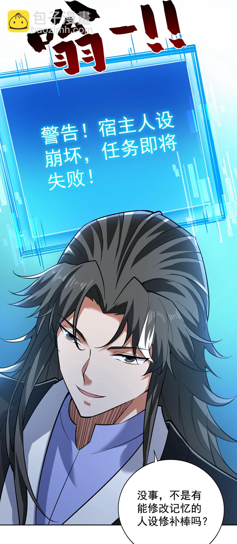 隱居十萬年，後代請我出山 - 第79話 這是你的力量？ - 1