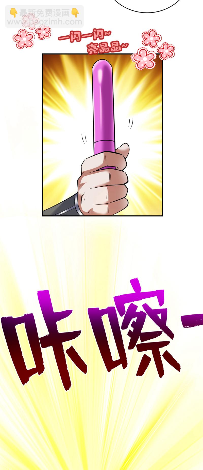 隱居十萬年，後代請我出山 - 第79話 這是你的力量？ - 2