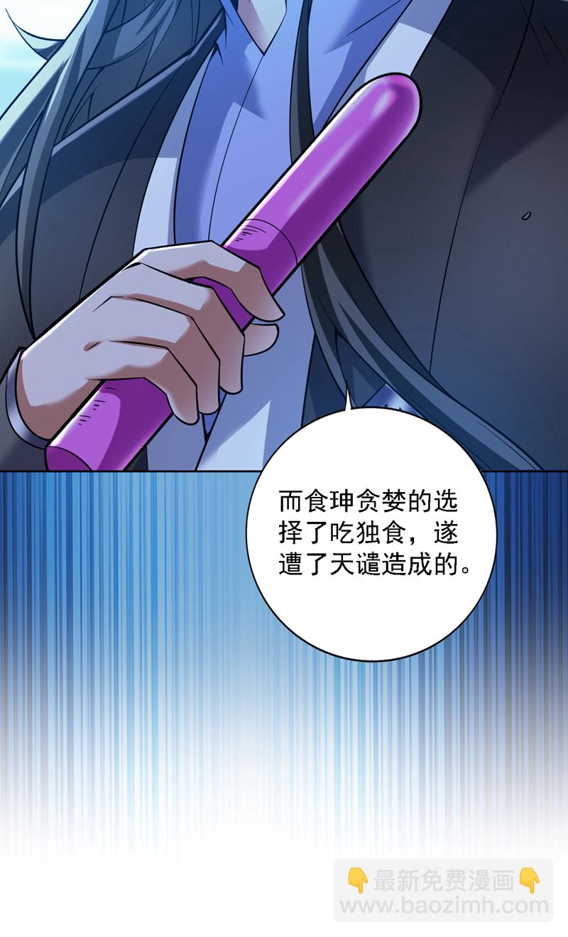 隱居十萬年，後代請我出山 - 第79話 這是你的力量？ - 5