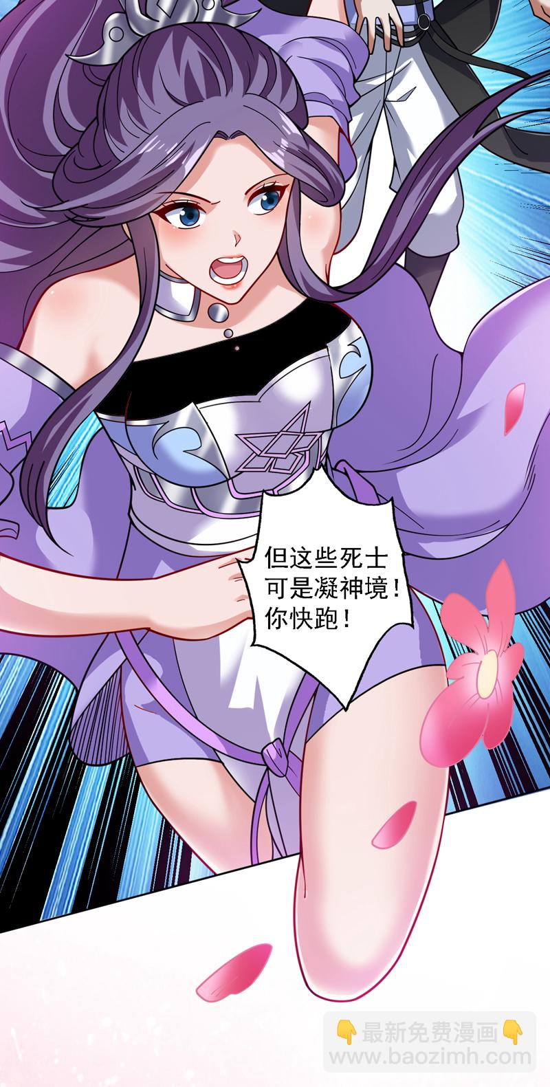 隱居十萬年，後代請我出山 - 第79話 這是你的力量？ - 3