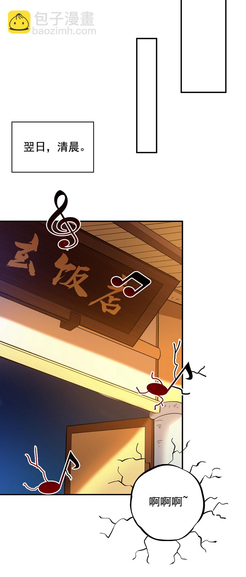 隱居十萬年，後代請我出山 - 第79話 這是你的力量？ - 2