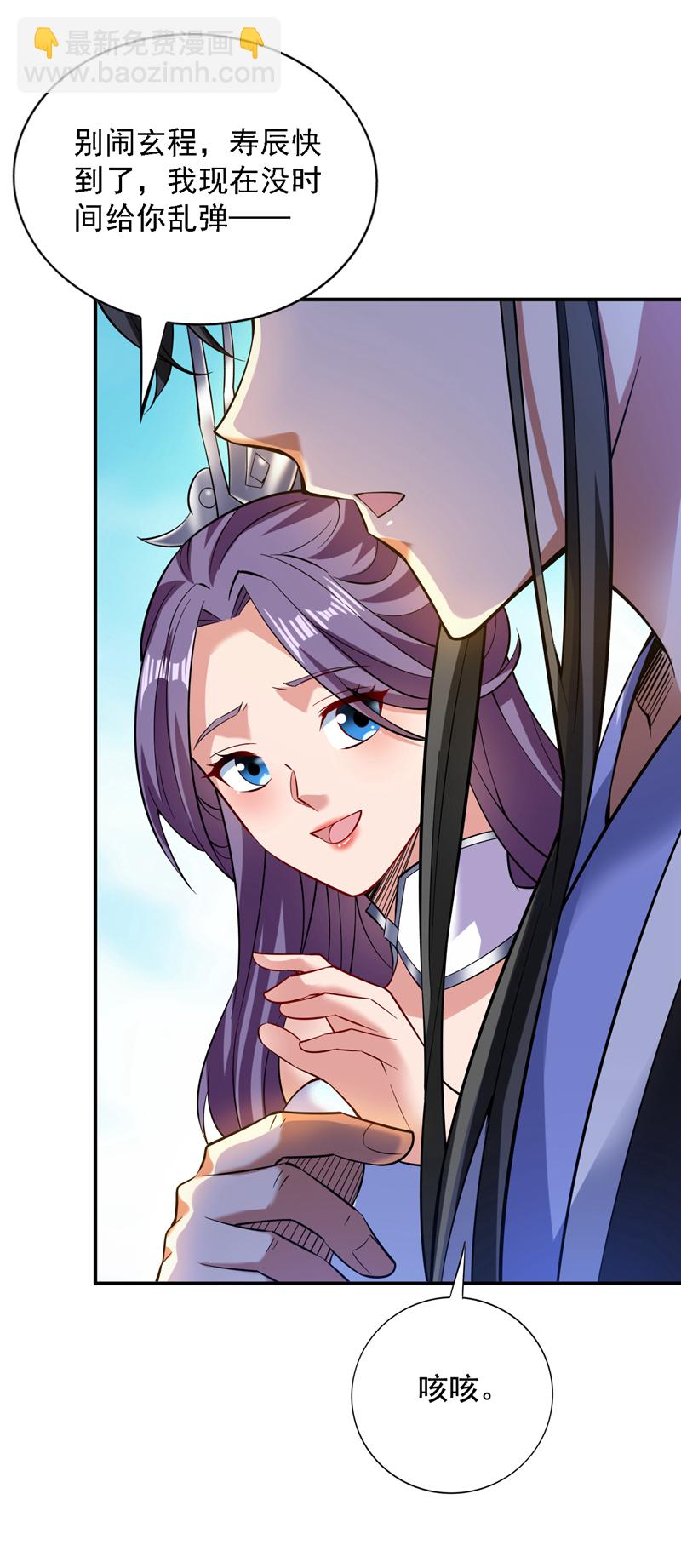 隱居十萬年，後代請我出山 - 第79話 這是你的力量？ - 3