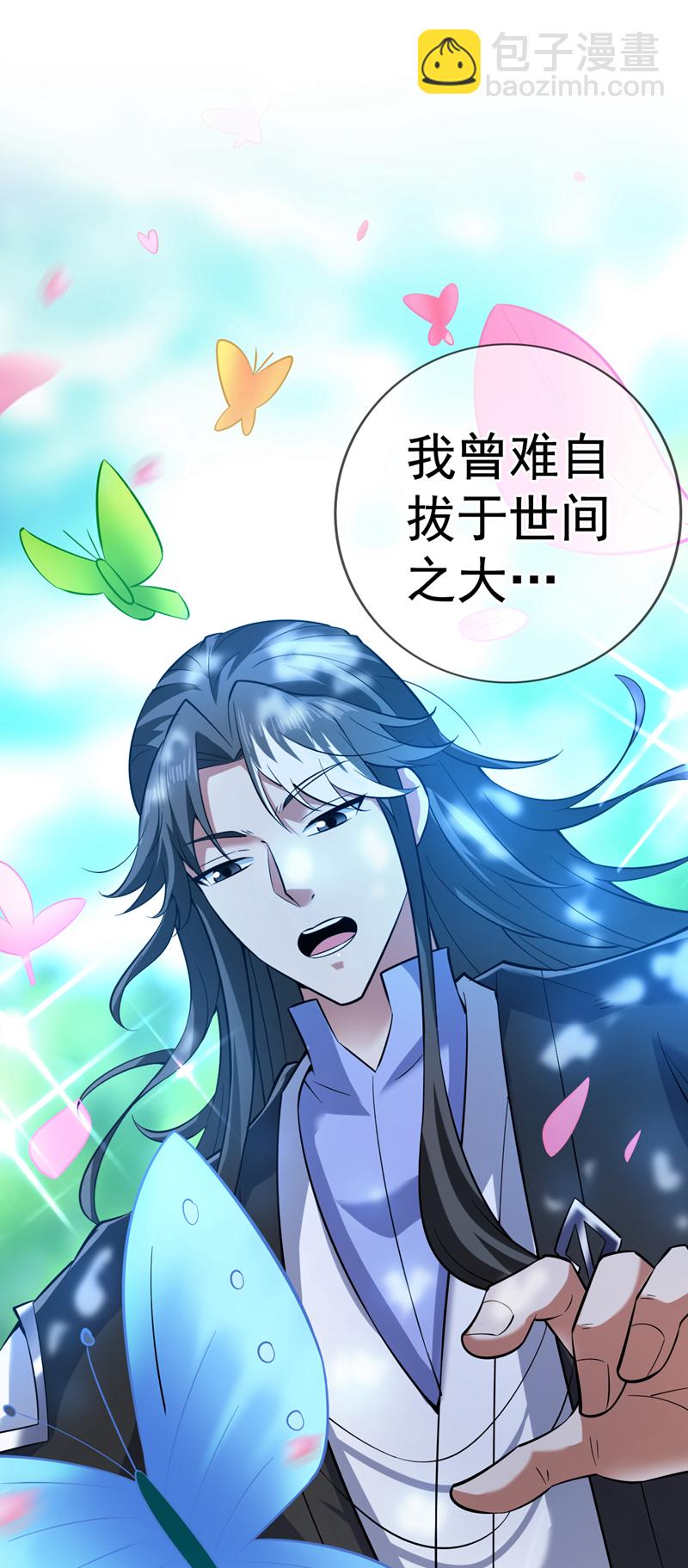 隱居十萬年，後代請我出山 - 第79話 這是你的力量？ - 4