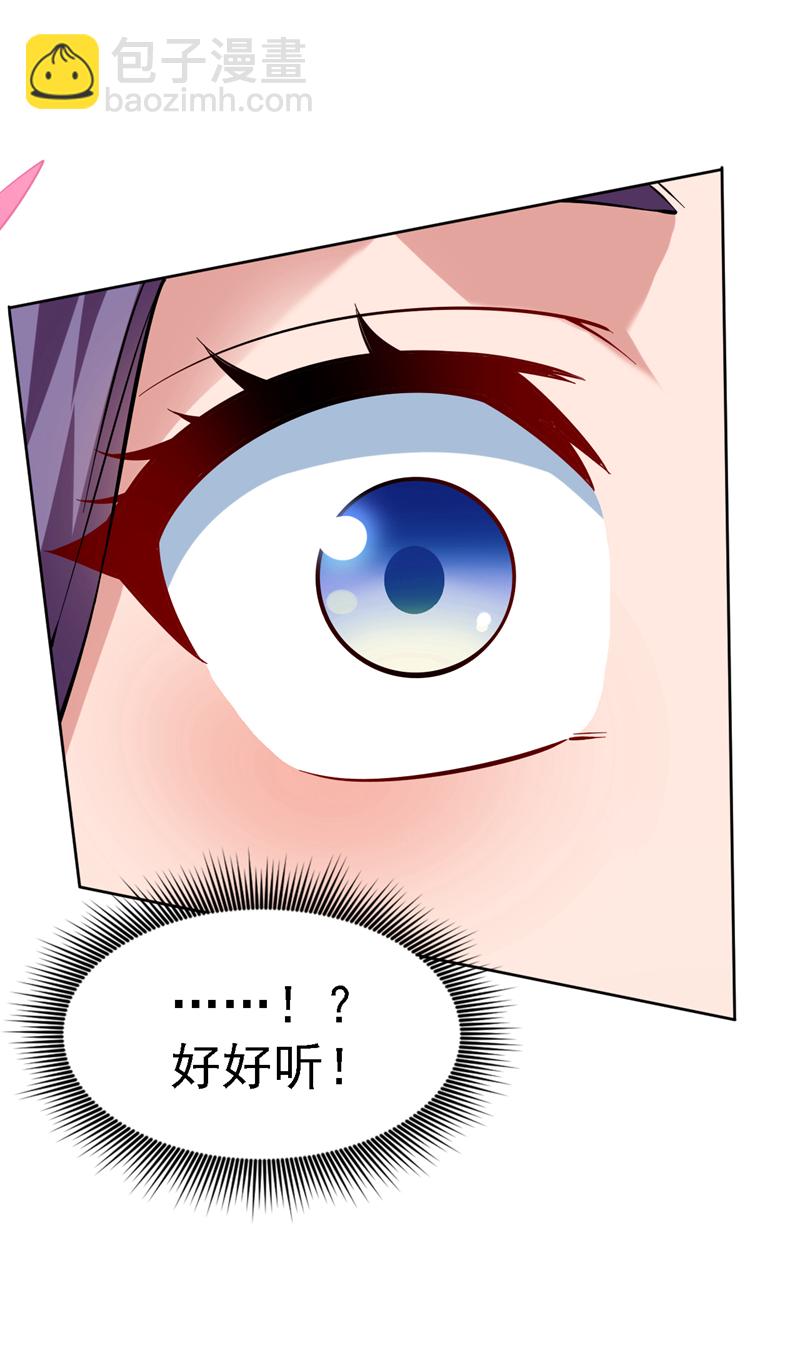 隱居十萬年，後代請我出山 - 第79話 這是你的力量？ - 6