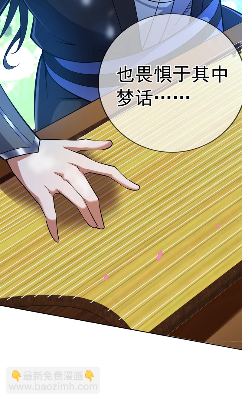 隱居十萬年，後代請我出山 - 第79話 這是你的力量？ - 1