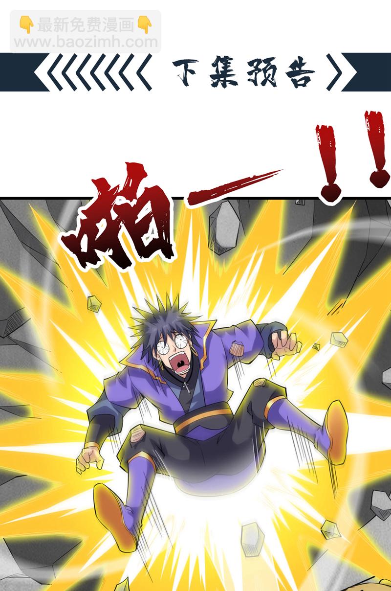 隱居十萬年，後代請我出山 - 第79話 這是你的力量？ - 4