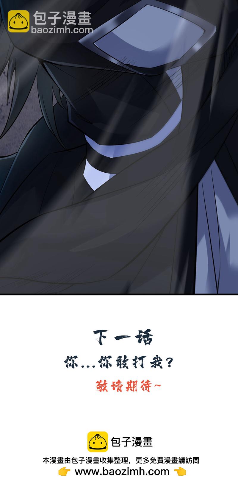 隱居十萬年，後代請我出山 - 第79話 這是你的力量？ - 6