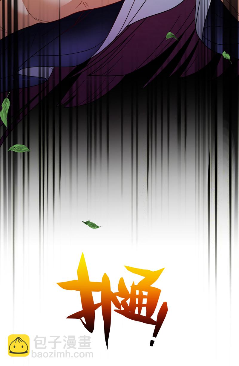 隱居十萬年，後代請我出山 - 第9話 忘仙宗大反擊！ - 3