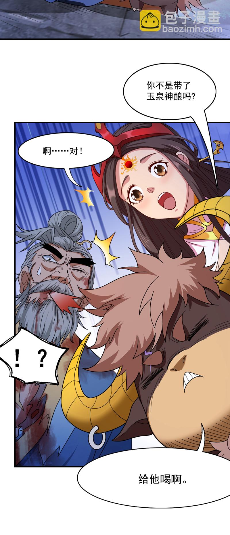 隱居十萬年，後代請我出山 - 第9話 忘仙宗大反擊！ - 3