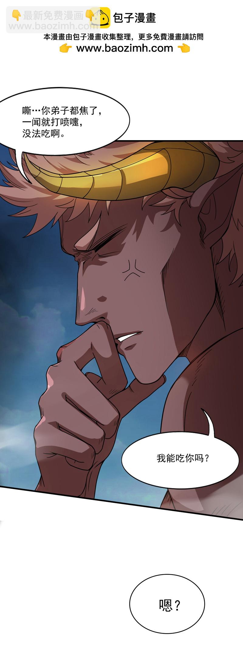 隱居十萬年，後代請我出山 - 第9話 忘仙宗大反擊！ - 2