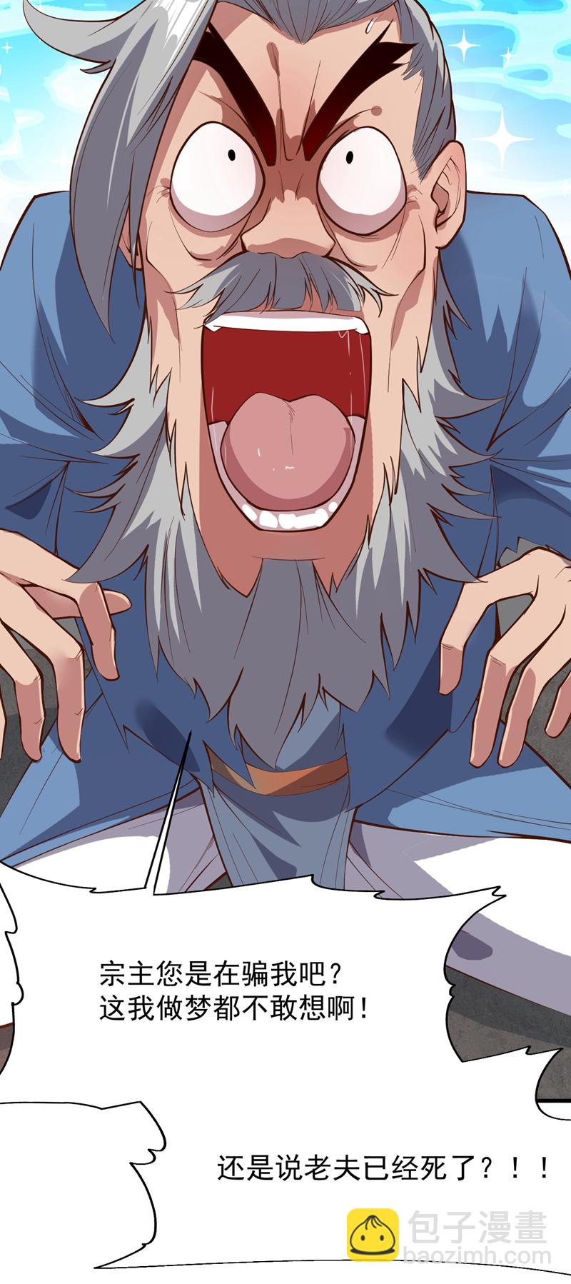 隱居十萬年，後代請我出山 - 第9話 忘仙宗大反擊！ - 5