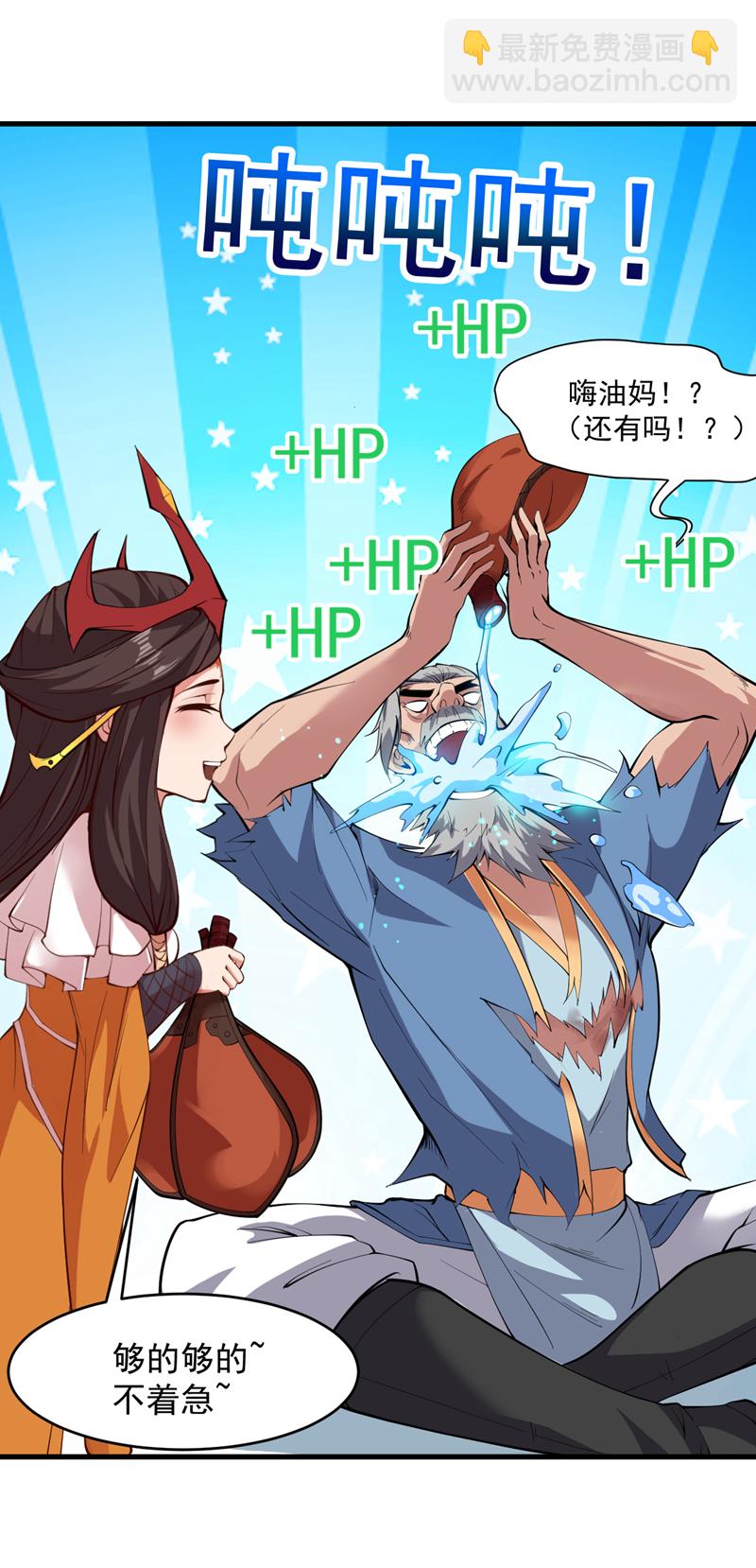 隱居十萬年，後代請我出山 - 第9話 忘仙宗大反擊！ - 3