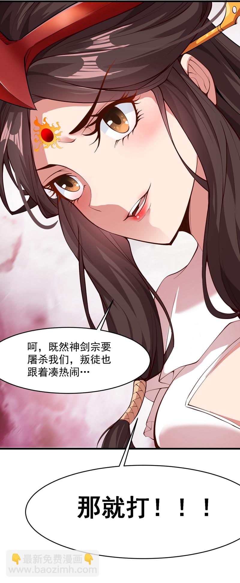 隱居十萬年，後代請我出山 - 第9話 忘仙宗大反擊！ - 5