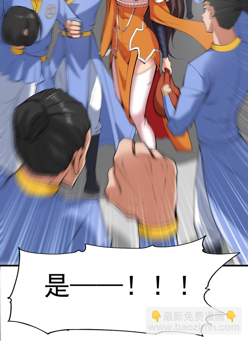 隱居十萬年，後代請我出山 - 第9話 忘仙宗大反擊！ - 7