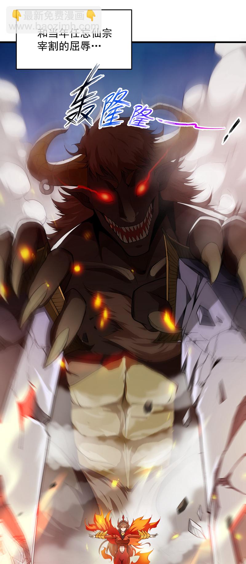 隱居十萬年，後代請我出山 - 第9話 忘仙宗大反擊！ - 4