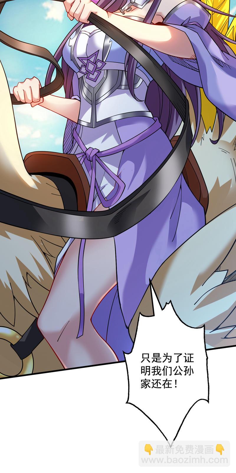 隱居十萬年，後代請我出山 - 第81話 你想侮辱誰啊？ - 6