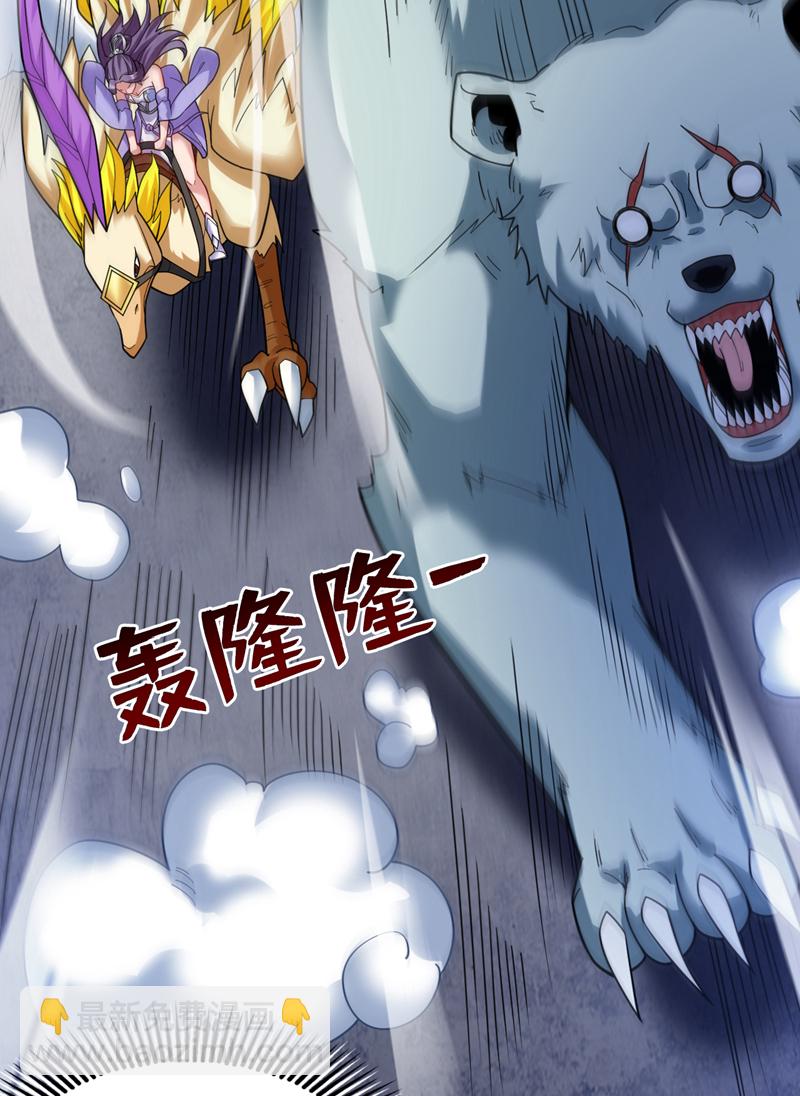 隱居十萬年，後代請我出山 - 第81話 你想侮辱誰啊？ - 2