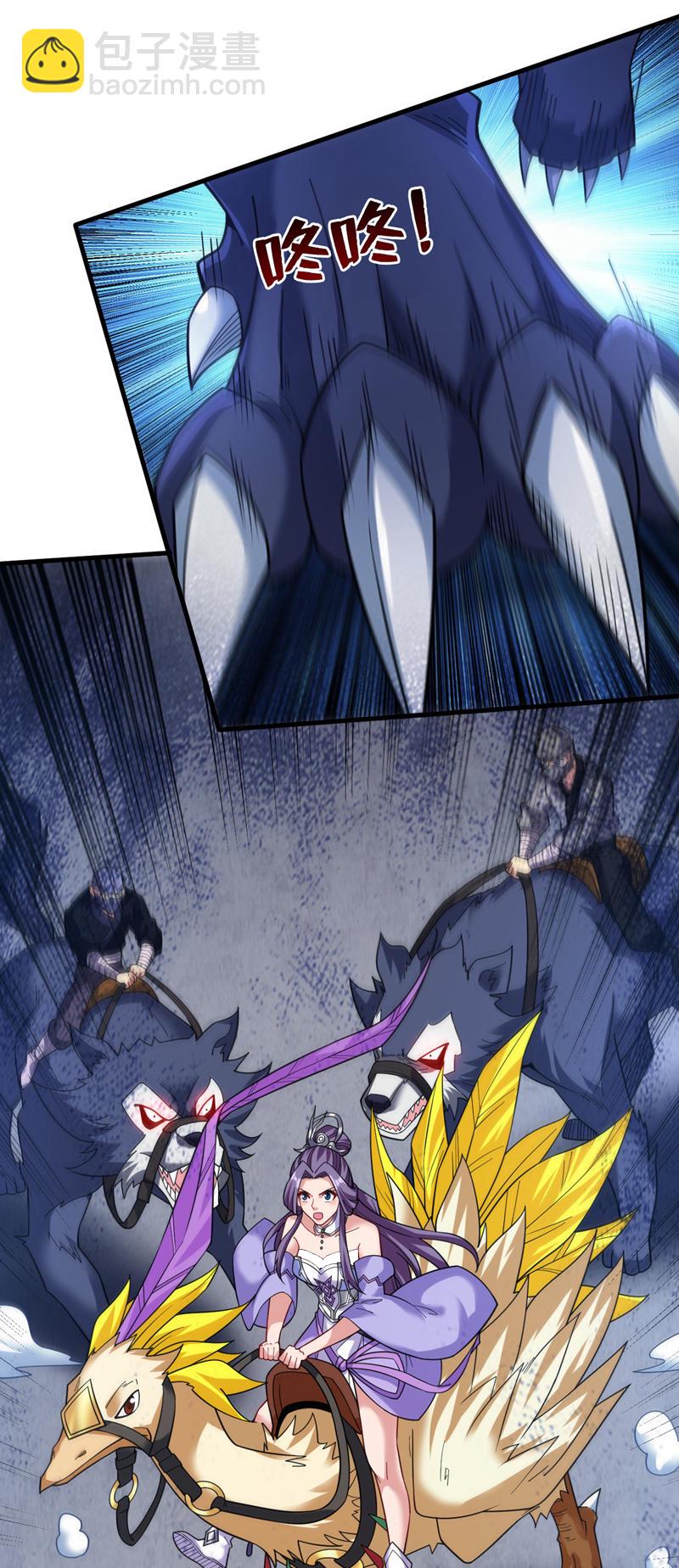 隱居十萬年，後代請我出山 - 第81話 你想侮辱誰啊？ - 4