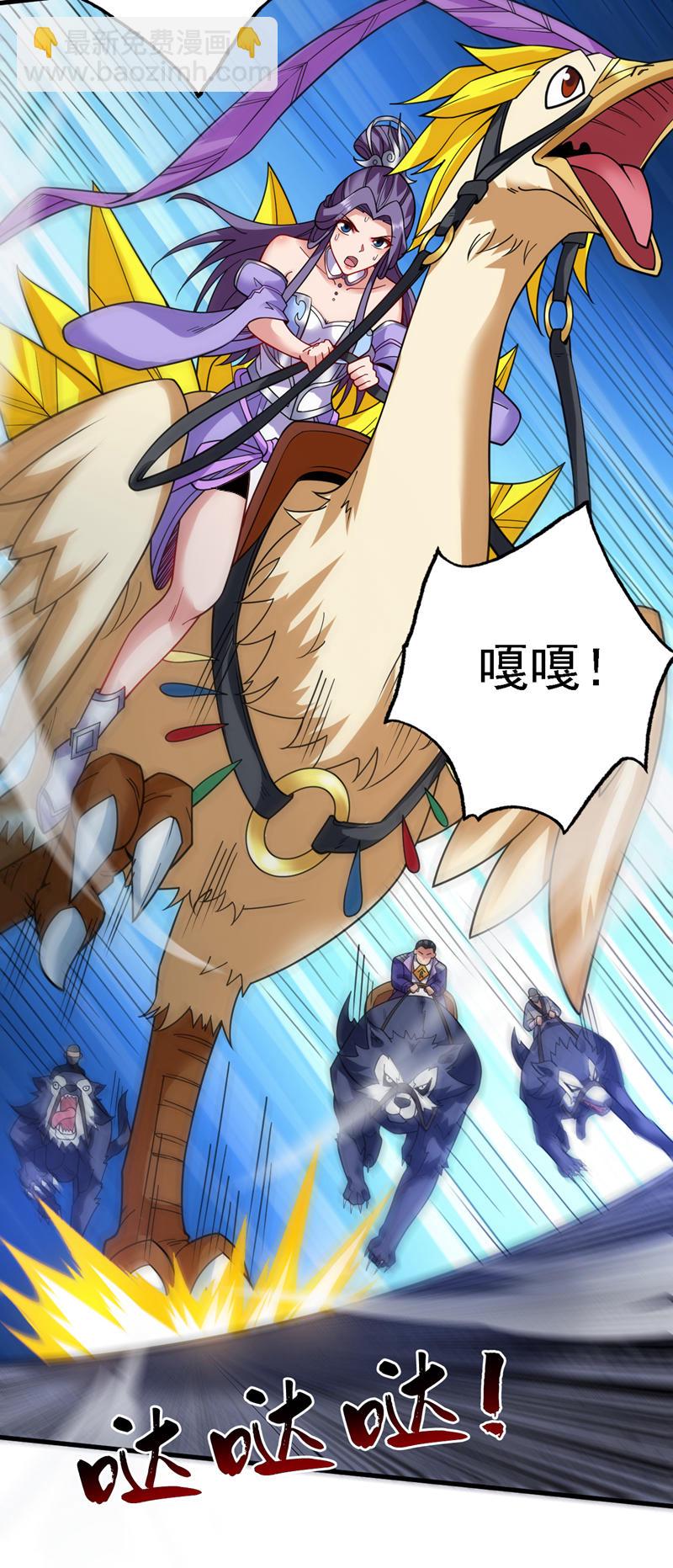 隱居十萬年，後代請我出山 - 第81話 你想侮辱誰啊？ - 7