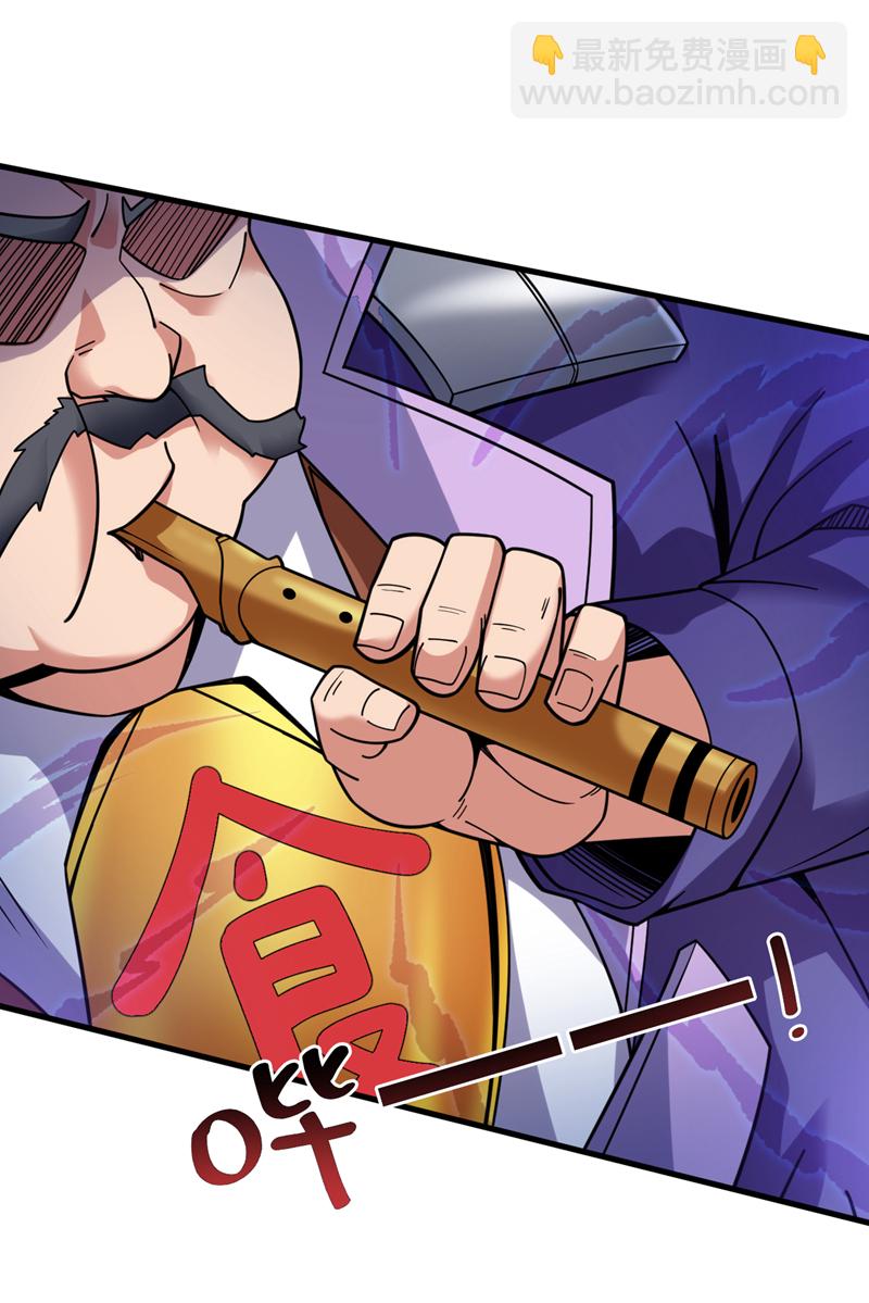 隱居十萬年，後代請我出山 - 第81話 你想侮辱誰啊？ - 2