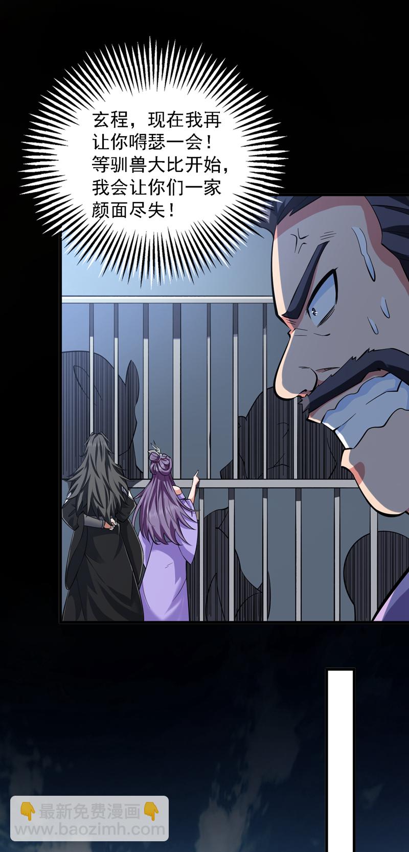 隱居十萬年，後代請我出山 - 第81話 你想侮辱誰啊？ - 3