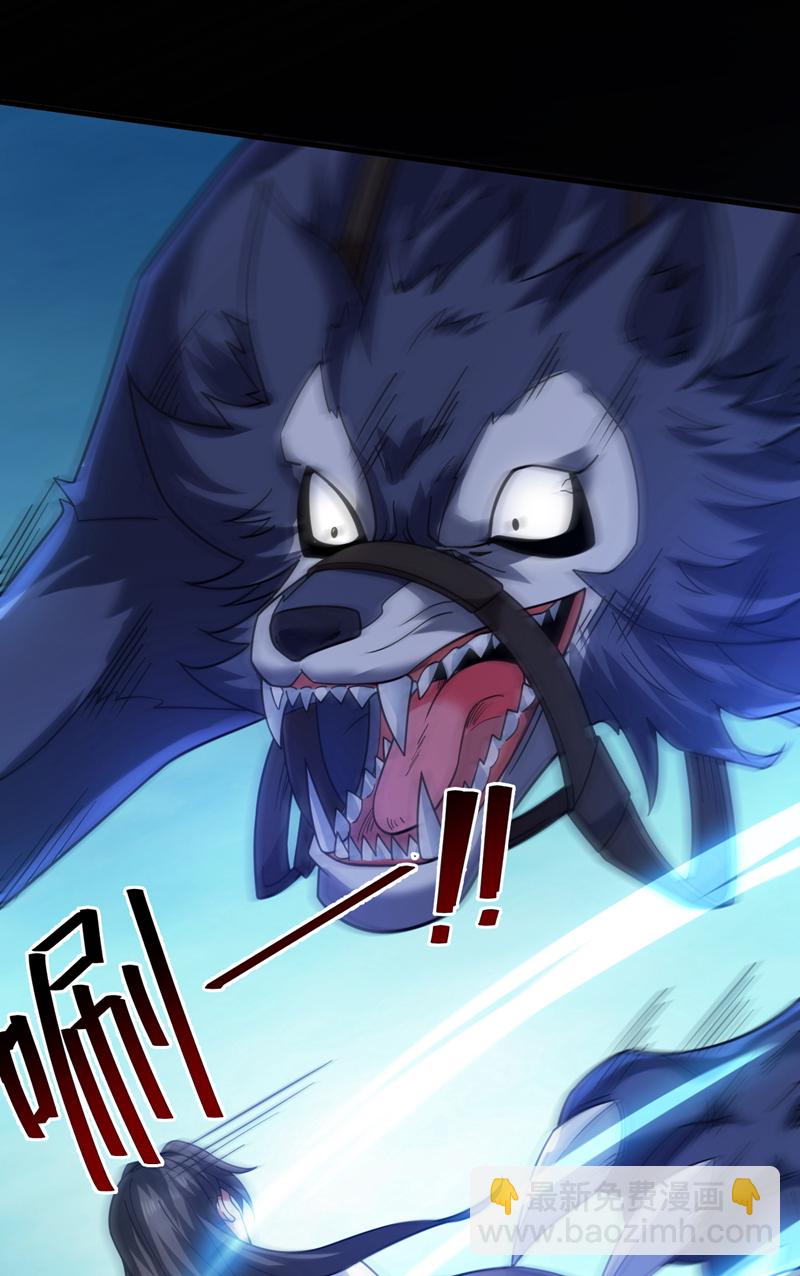 隱居十萬年，後代請我出山 - 第81話 你想侮辱誰啊？ - 4