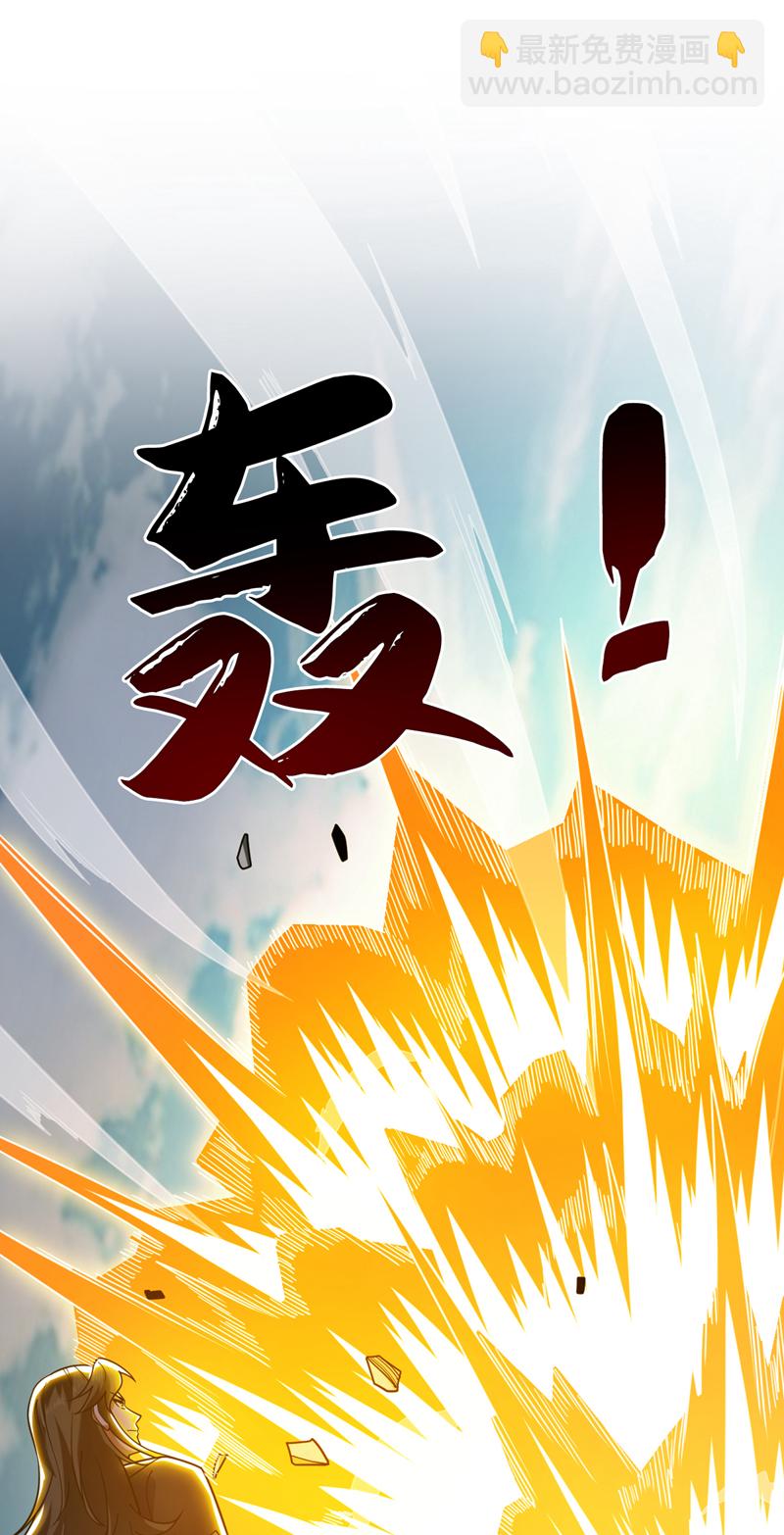 隱居十萬年，後代請我出山 - 第81話 你想侮辱誰啊？ - 2