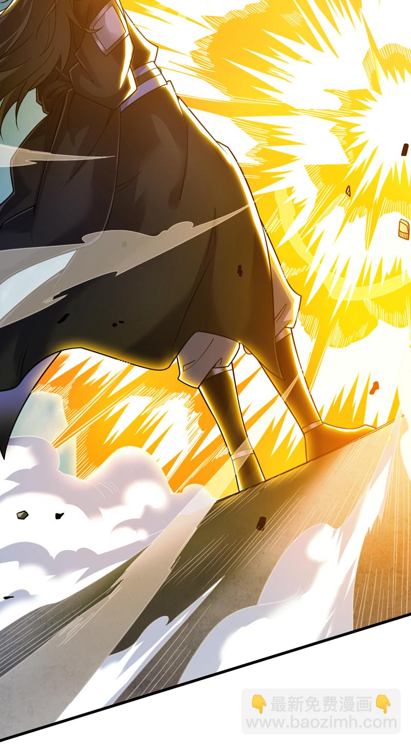 隱居十萬年，後代請我出山 - 第81話 你想侮辱誰啊？ - 3