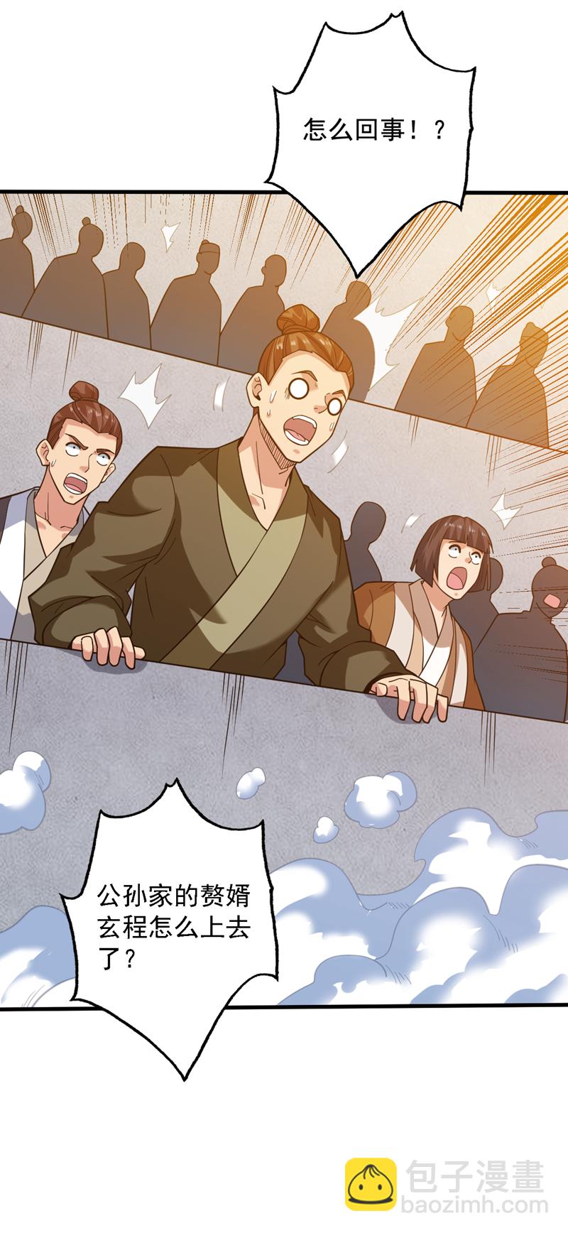 隱居十萬年，後代請我出山 - 第81話 你想侮辱誰啊？ - 4