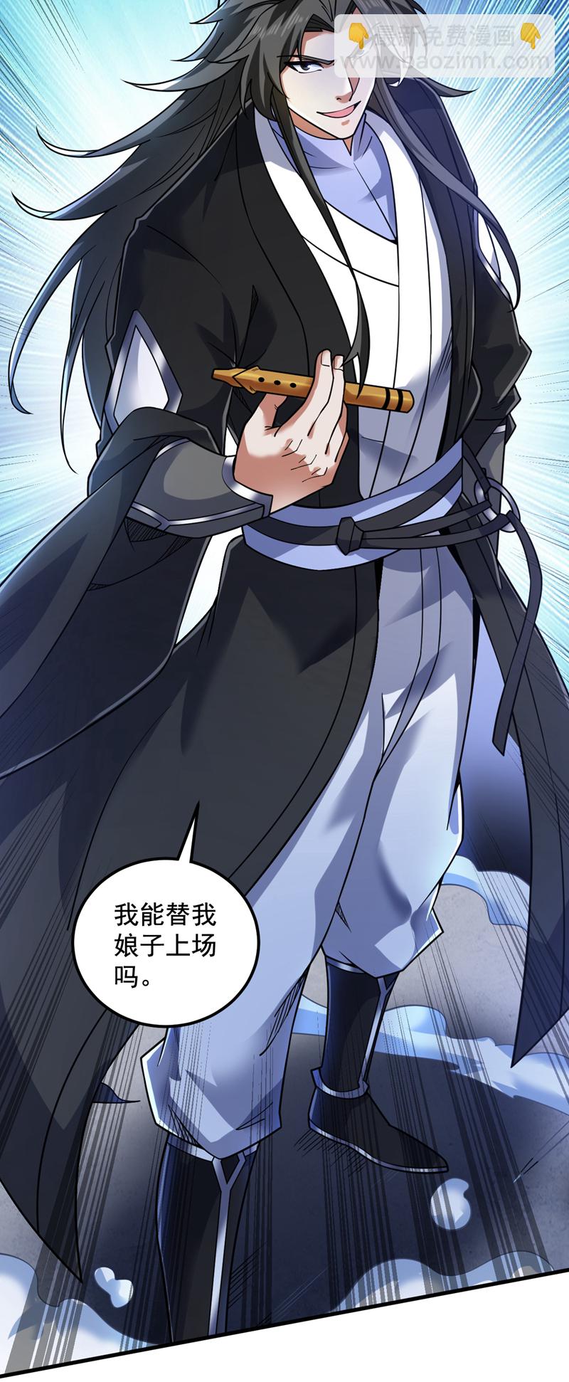 隱居十萬年，後代請我出山 - 第81話 你想侮辱誰啊？ - 6