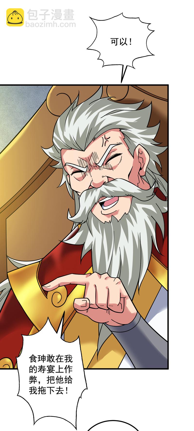 隱居十萬年，後代請我出山 - 第81話 你想侮辱誰啊？ - 7