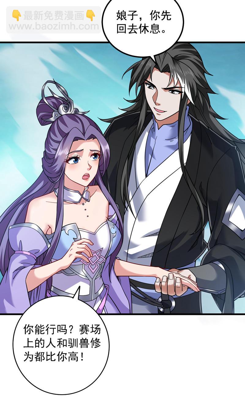 隱居十萬年，後代請我出山 - 第81話 你想侮辱誰啊？ - 1