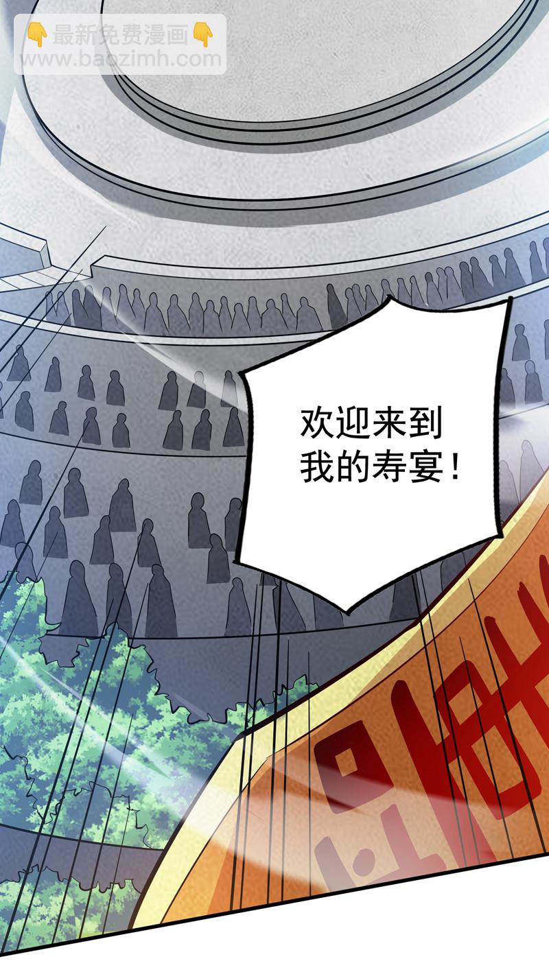 隱居十萬年，後代請我出山 - 第81話 你想侮辱誰啊？ - 5