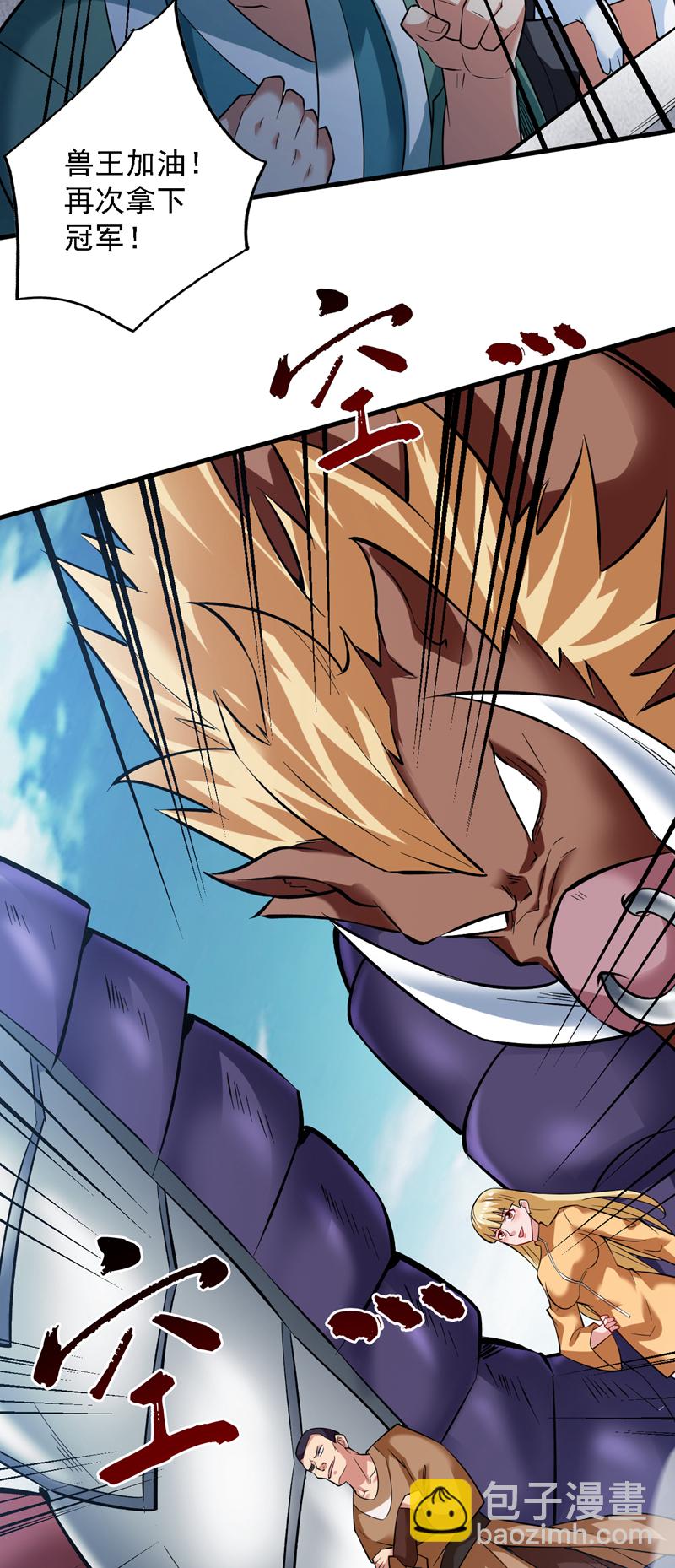 隱居十萬年，後代請我出山 - 第81話 你想侮辱誰啊？ - 2