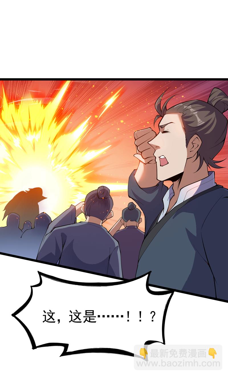 隱居十萬年，後代請我出山 - 第83話 名副其實的第一！ - 6