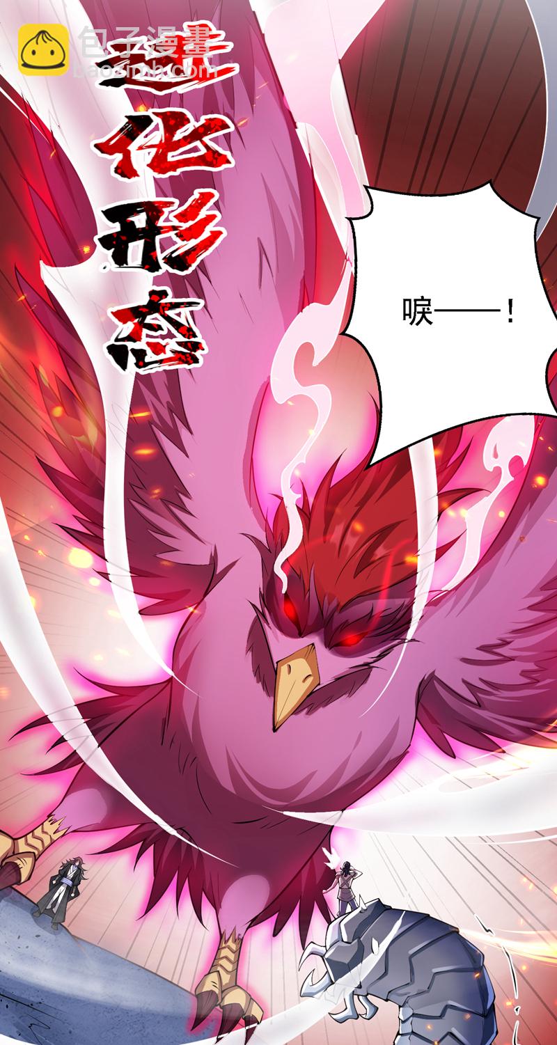 隱居十萬年，後代請我出山 - 第83話 名副其實的第一！ - 1