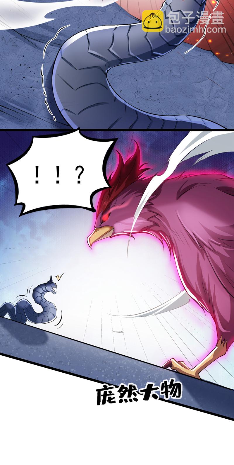 隱居十萬年，後代請我出山 - 第83話 名副其實的第一！ - 2