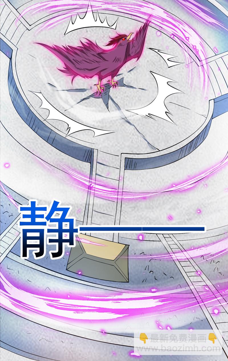 隱居十萬年，後代請我出山 - 第83話 名副其實的第一！ - 1