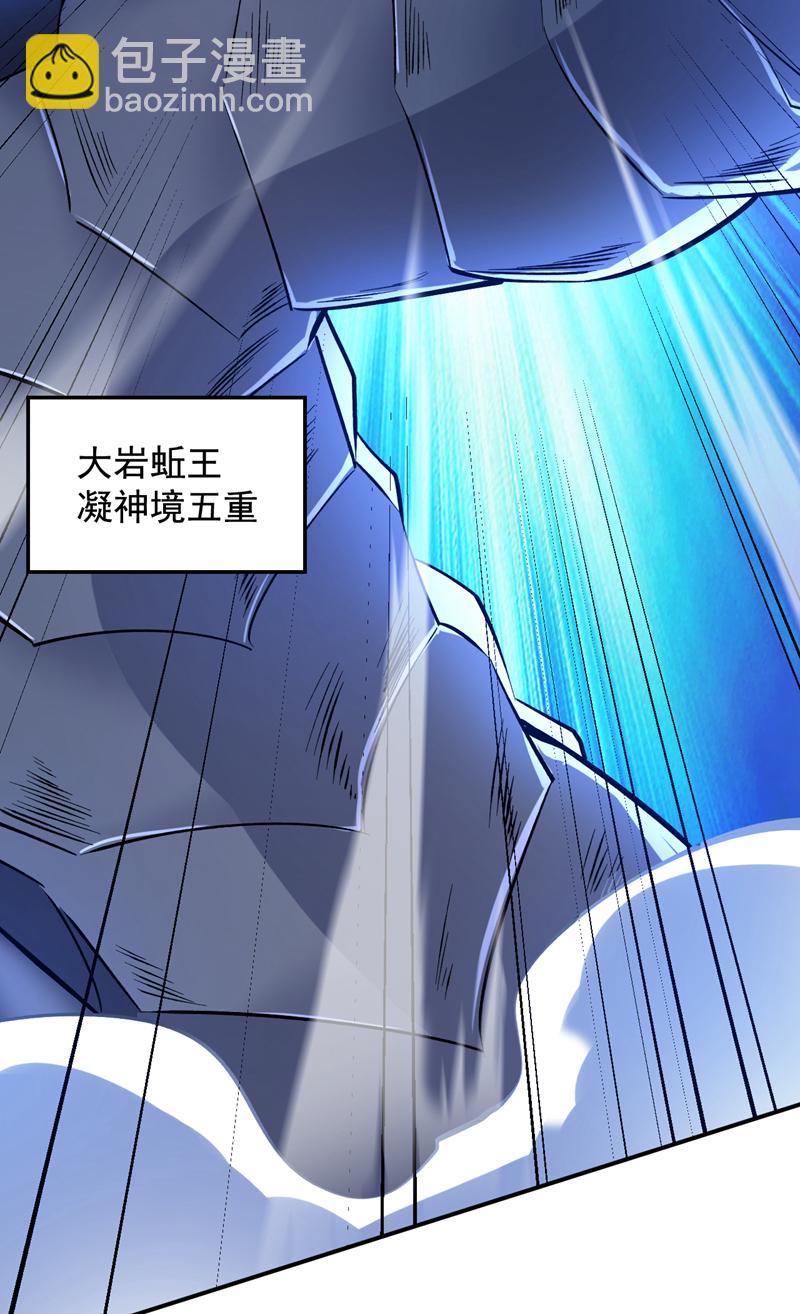 隱居十萬年，後代請我出山 - 第83話 名副其實的第一！ - 3